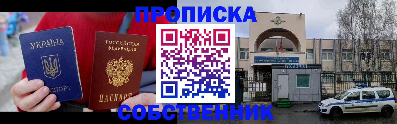 временная регистрация для школы в Новочеркасске