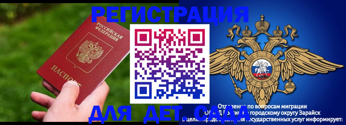 миграционный учет в Новочеркасске