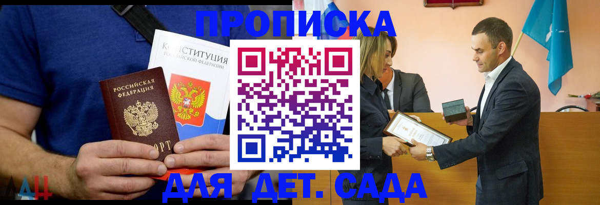 временная регистрация собственник в Новочеркасске